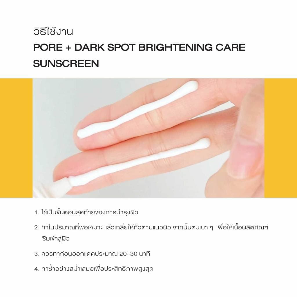 Celimax PORE+DARK SPOT BRIGHTENING CARE SUNSCREEN 50 ML รูปที่ 9