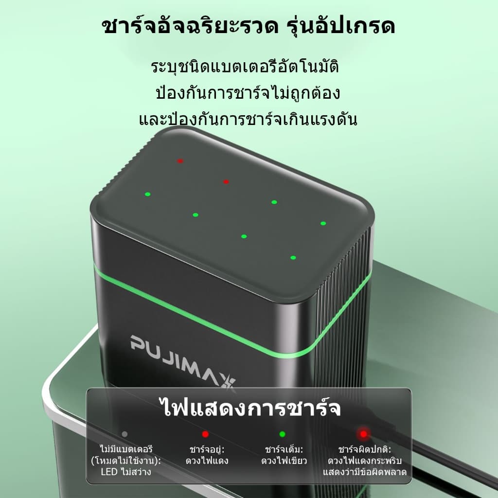 PUJIMAX เครื่องชาร์จถ่าน 8ช่อง รองรับ 1.5V ถ่านชาร์จ Li-ion AA/AAA ชาร์จเร็ว TYPE-C ป้องกันชาร์จเกิน รูปที่ 3