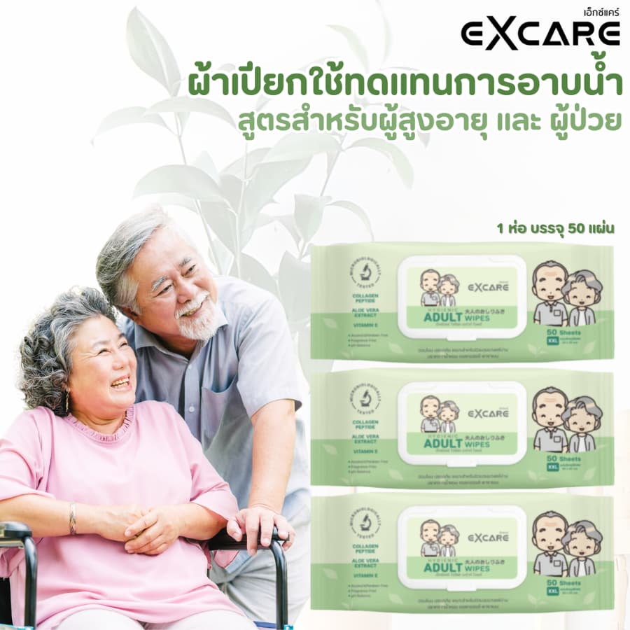 ทิชชู่เปียกสำหรับผู้ใหญ่ EXCARE ADULT Wipes XXL 50 แผ่นใหญ่ ผ้านุ่มชุ่มชื่น แผ่นใหญ่พิเศษ รูปที่ 2