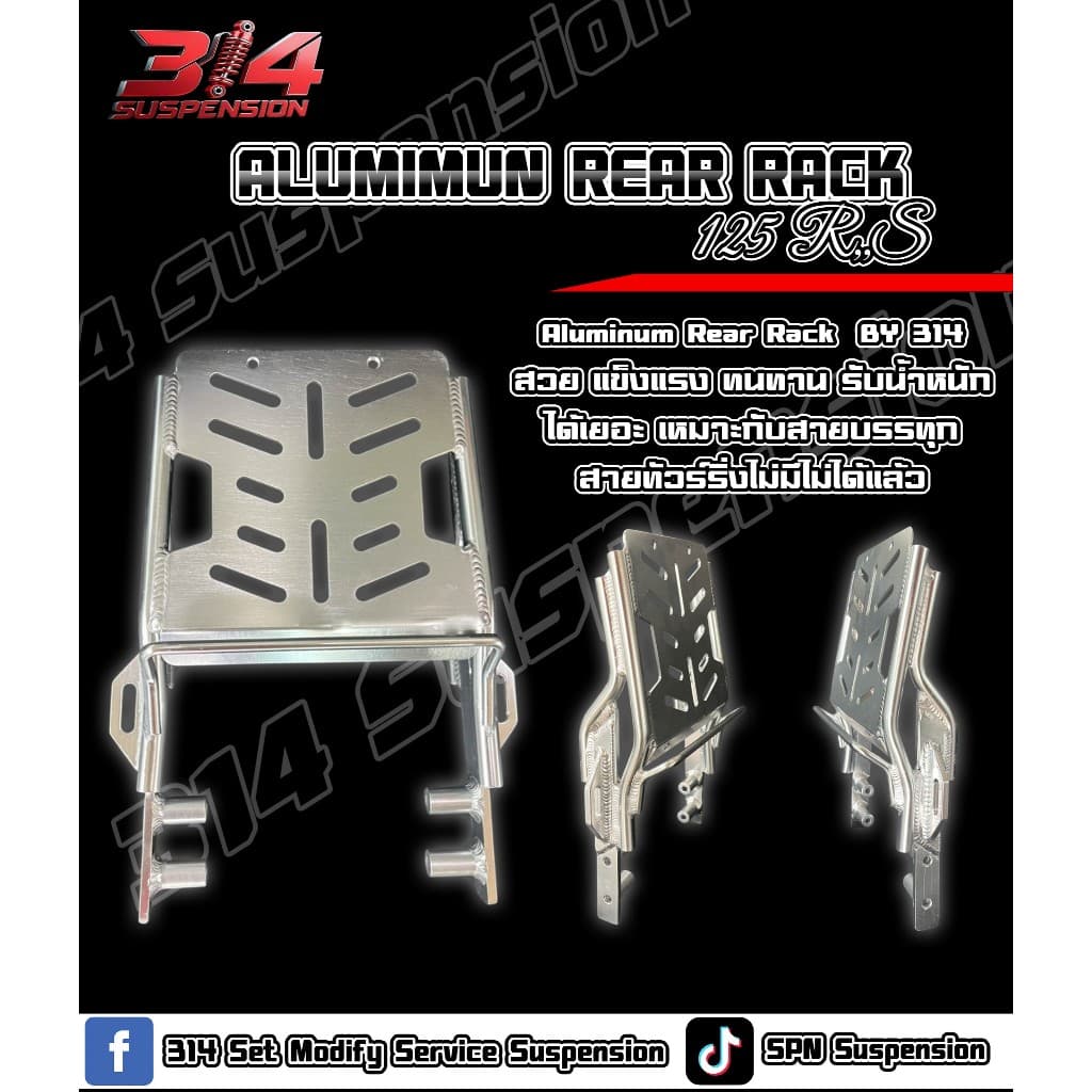 กันตก อลูมีเนียม Wave 125 R,S รูปที่ 1