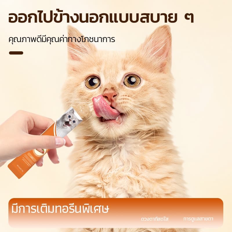 จัด ！PAWZA PET 100 ซอง ขนมแมวเลีย ขนมแมวเลียรสนุ่มละมุน แมวเลียยอดอิต6รส คละรส อุดมสารอาหาร เหมาะสำหรับแมวทุก รูปที่ 7