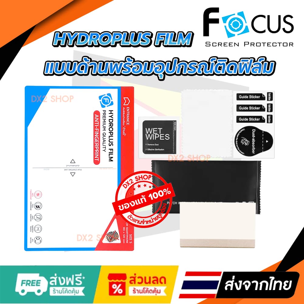 ฟิล์มรอบเครื่อง infinix Note 60 Pro แบบไฮโดรเจล มีสองยี่ห้อให้เลือก Focus และ Hi-Shield รูปที่ 5
