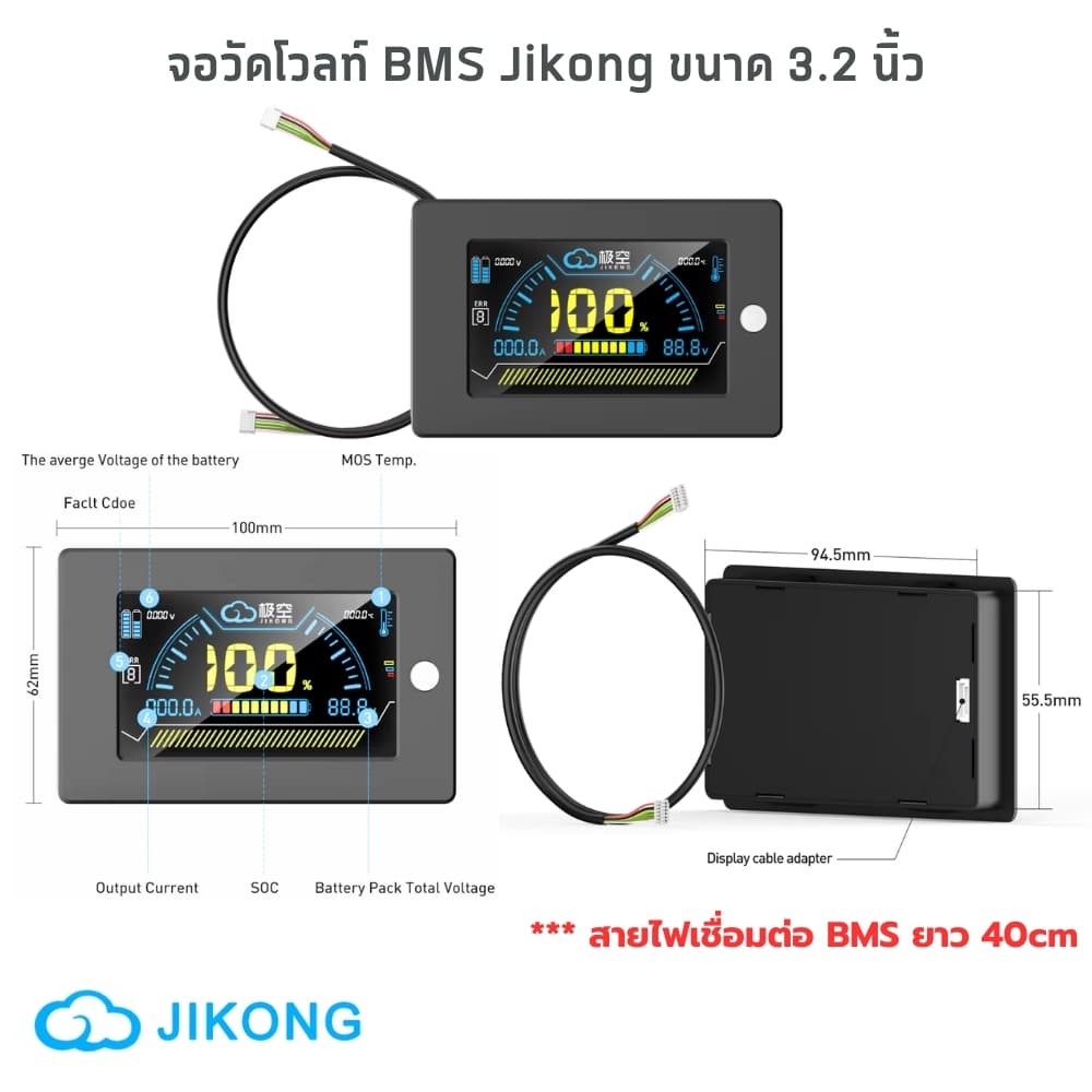 จอวัดโวลท์ Smart BMS Jikong มีหลายแบบ / สวิทช์ / RS485 รูปที่ 6
