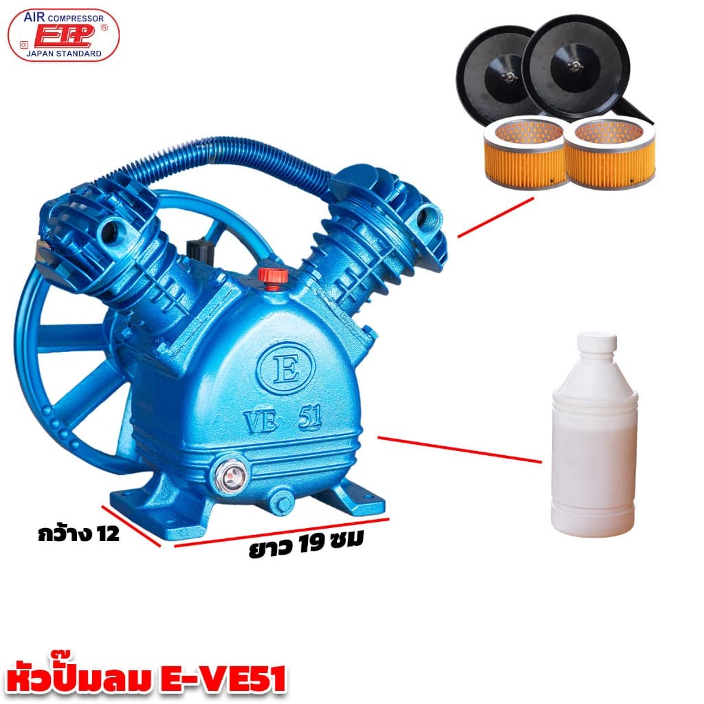 หัวปั๊มลมETP/1/2 HP รุ่นVE-51 รูปที่ 3