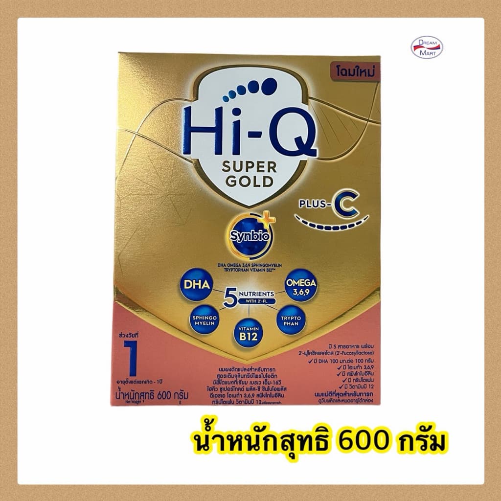Hi-Q super gold plus C ไฮคิว สูตร1 พลัสซี 600 กรัม รูปที่ 1