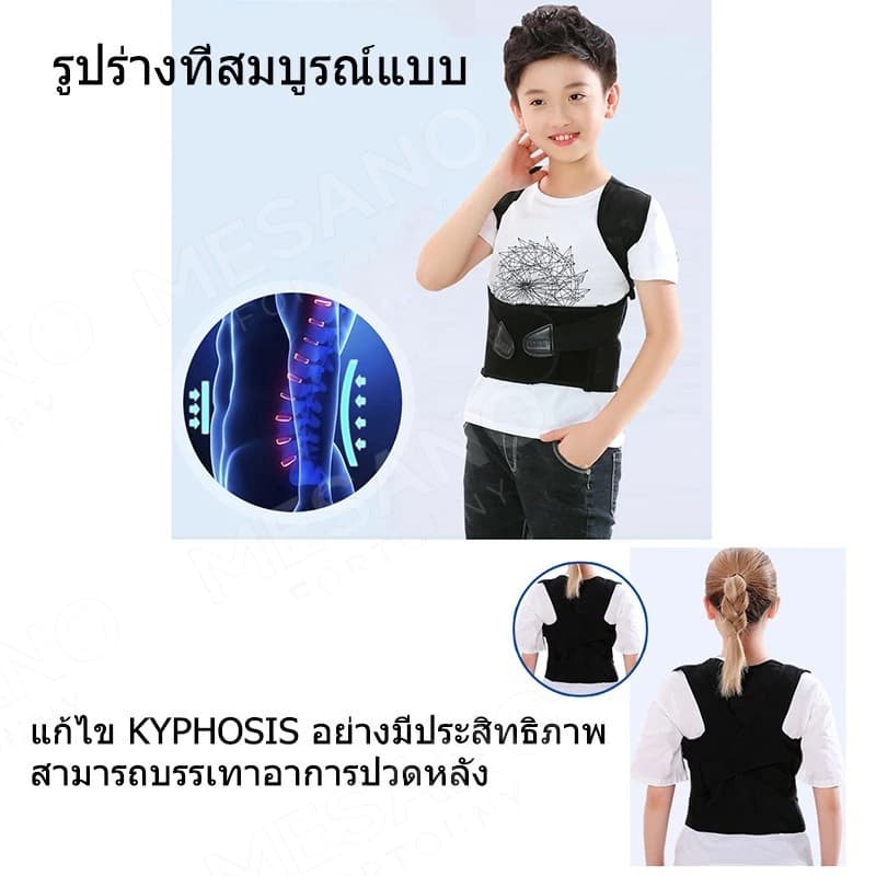 MESANO เข็มขัดพยุงหลัง แก้ปวดหลัง เสื้อพยุงหลัง ที่รัดแก้ปวดหลัง แก้หลังงอ แก้หลังค่อม รูปที่ 4
