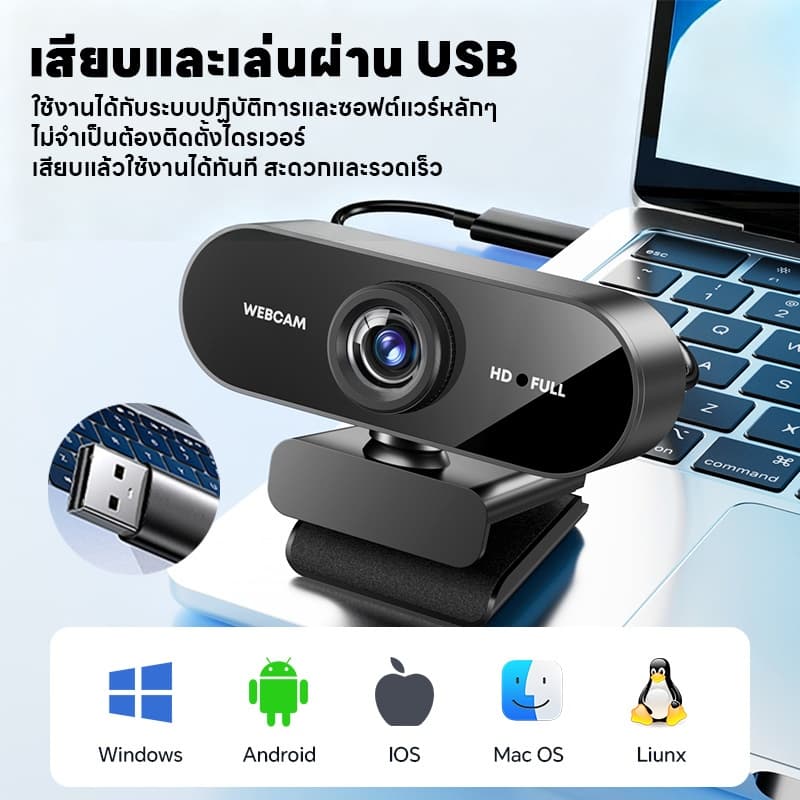 4K เว็บแคม HD พร้อมไมค์ในตัว ไม่ต้องลงไดรเวอร์ เสียบ USB ใช้งานได้ทันที 360องศาปรับ กล้องติดคอม กล้องเว็บแคม webcam รูปที่ 7