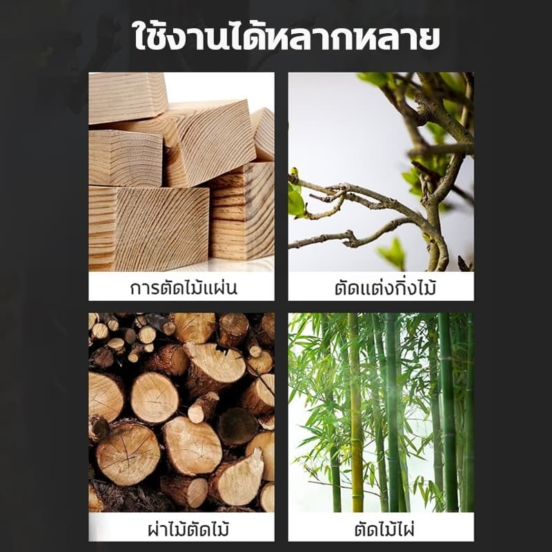 เลื่อยตัดกิ่งไม้ 5M เลื่อยไฟฟ้าไร้สาย 599VF เลื่อยยนต์ เลื่อยตัดกิ่งไร้สาย ตัดกิ่งไม้ แบตเตอรี่ 2ก้อน รูปที่ 8