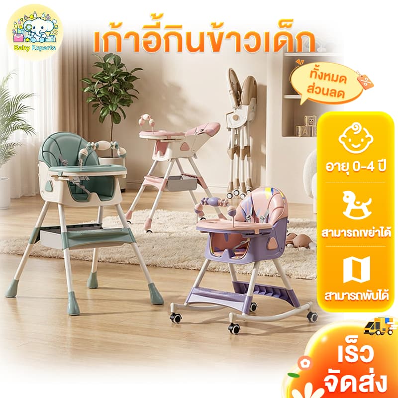 Beige เก้าอี้กินข้าวเด็ก ถาดรองอาหาร มีล้อครบชุด​ มีที่เก็บข้องใต้ที่นั่ง ถาด2ชั้น สายนิรภัย รูปที่ 1