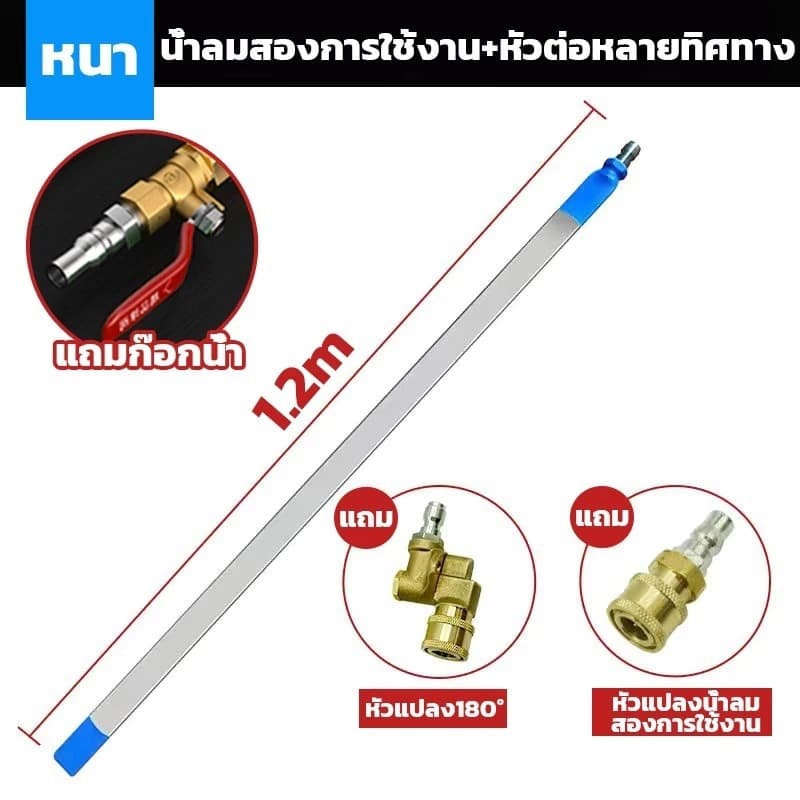 100/120CM!หัวฉีดพ่นน้ำแบบบางพิเศษ ฉีดล้างแผงรังผึ้งหม้อน้ำ พร้อมข้อต่อตรง & ข้อต่อพับได้ 180° หัวฉีดน้ำ หัวพ่นน้ำ เตรียม รูปที่ 9