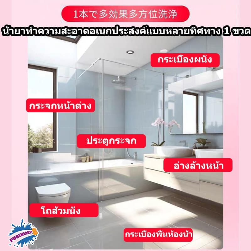 PUREHEARTY น้ำยาทำความสะอาดโถสุขภัณฑ์แบบมีกลิ่นหอม น้ำยาทำความสะอาดห้องน้ำ น้ำยาขจัดคราบตะกรันกระเบื้อง รูปที่ 4