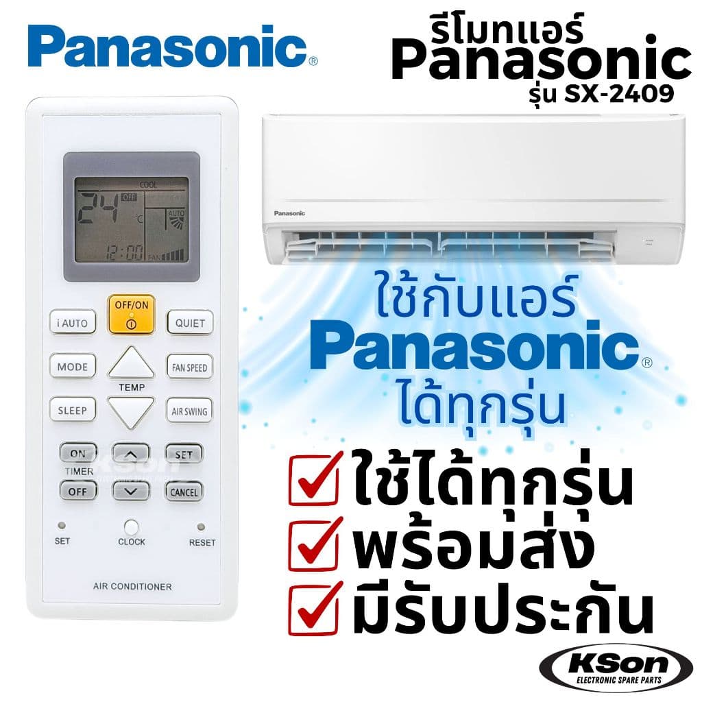 รีโมทแอร์ พานาโซนิค ใช้กับแอร์พานาได้ทุกรุ่น Universal Panasonic Aircon Remote Control รุ่น SX-2409 รูปที่ 1