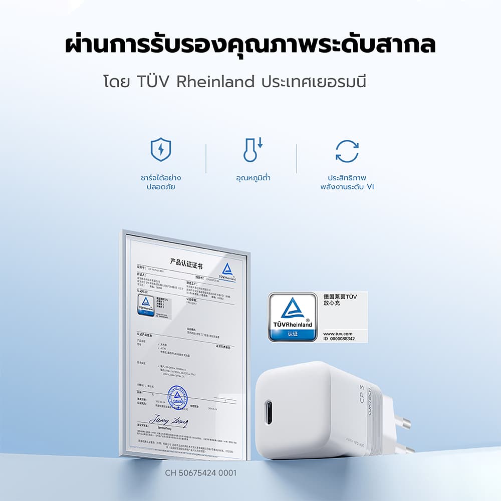 CUKTECH CUBE AC301 หัวชาร์จเร็ว 30W PD3.0 Dynamic 40W Adapter GaN หัวชาร์จ สายชาร์จ iPhone 17 -2Y รูปที่ 7