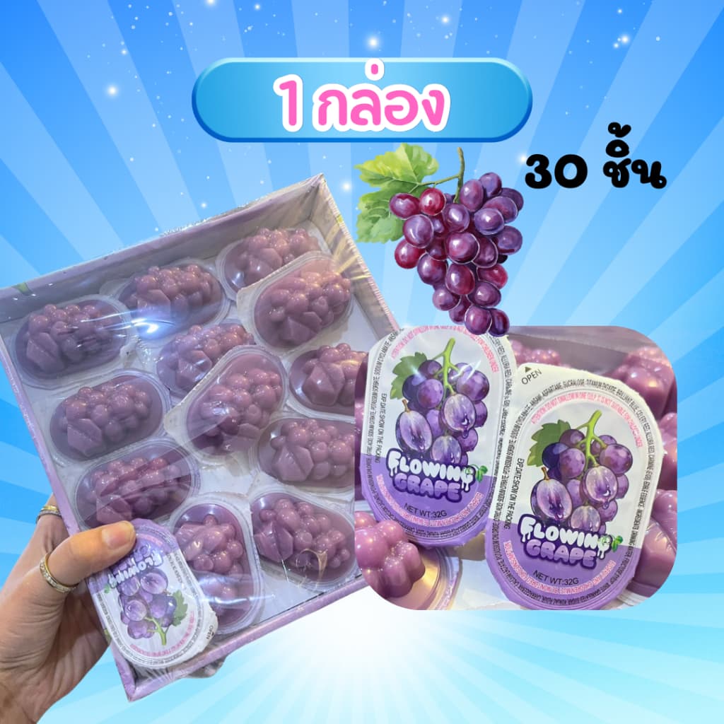 พุดดิ้ง ไข่เยิ้ม เยลลี่ พุดดิ้งองุ่นเยิ้ม นุ่มเด้ง เนื้อนุ่มละมุนลิ้น มีอย.ไทย มีฮาลาล รูปที่ 8