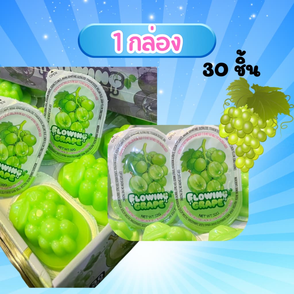 พุดดิ้ง ไข่เยิ้ม เยลลี่ พุดดิ้งองุ่นเยิ้ม นุ่มเด้ง เนื้อนุ่มละมุนลิ้น มีอย.ไทย มีฮาลาล รูปที่ 7