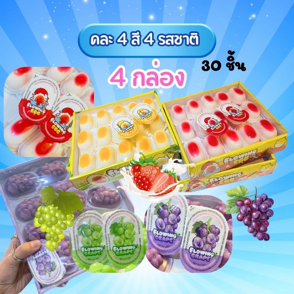 พุดดิ้ง ไข่เยิ้ม เยลลี่ พุดดิ้งองุ่นเยิ้ม นุ่มเด้ง เนื้อนุ่มละมุนลิ้น มีอย.ไทย มีฮาลาล รูปที่ 9