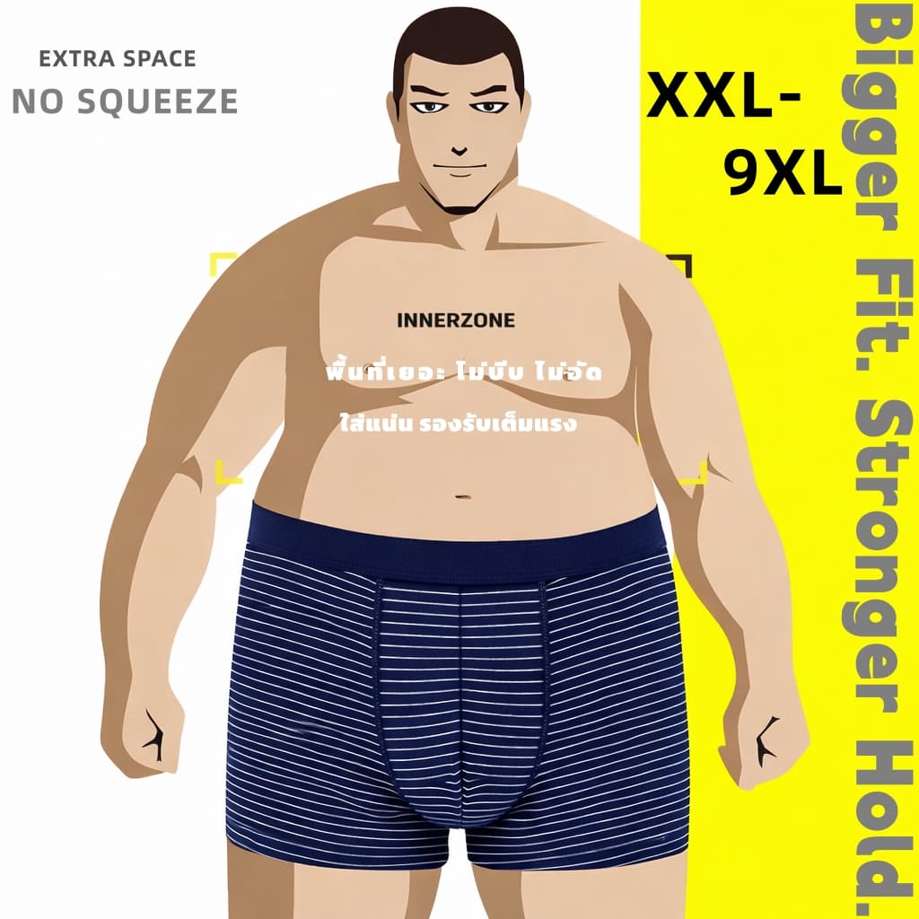 กางเกงในผู้ชายไซซ์ใหญ่ XXL–9XL ทรงบ็อกเซอร์ ใส่สบาย ไม่รัด ไม่อึดอัด รูปที่ 1