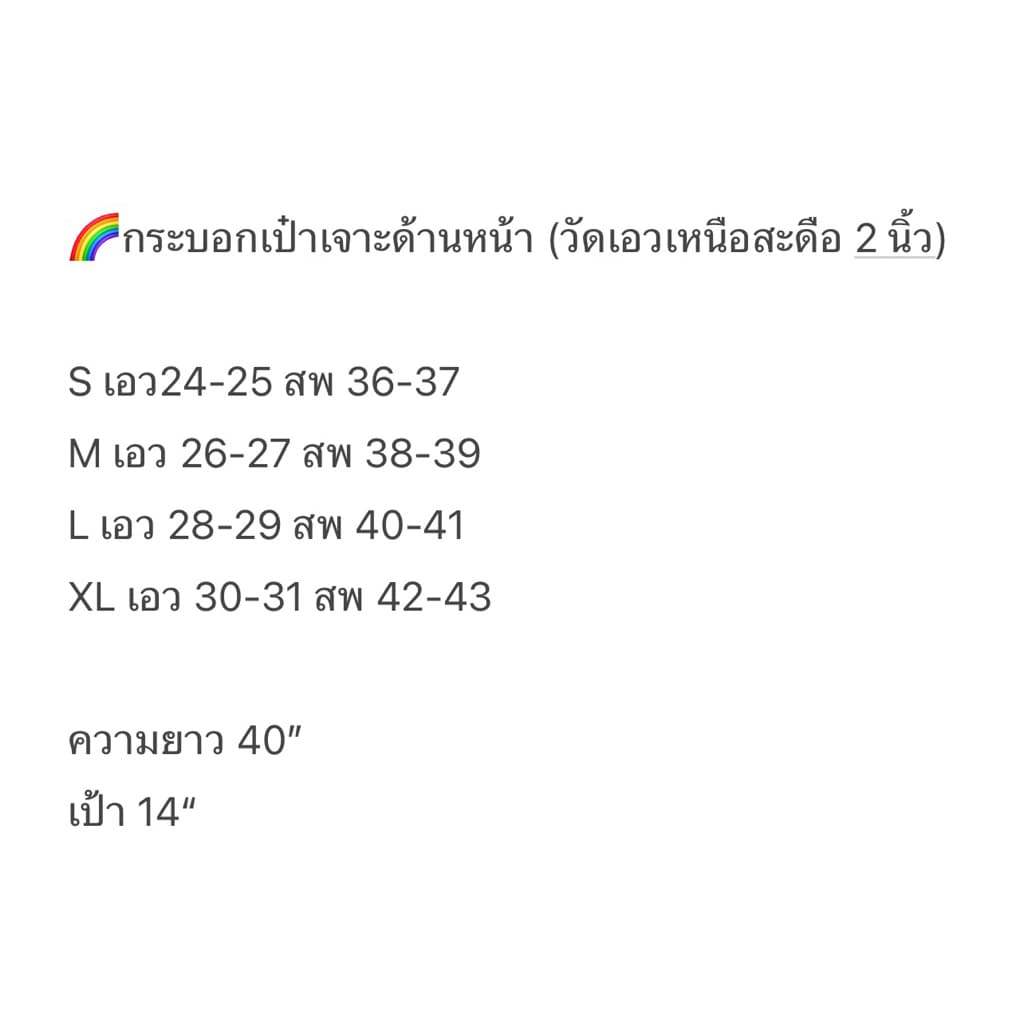ใหม่ กางเกงขากระบอกกลาง กระเป๋าเจาะ ผ้าโซดา รูปที่ 6