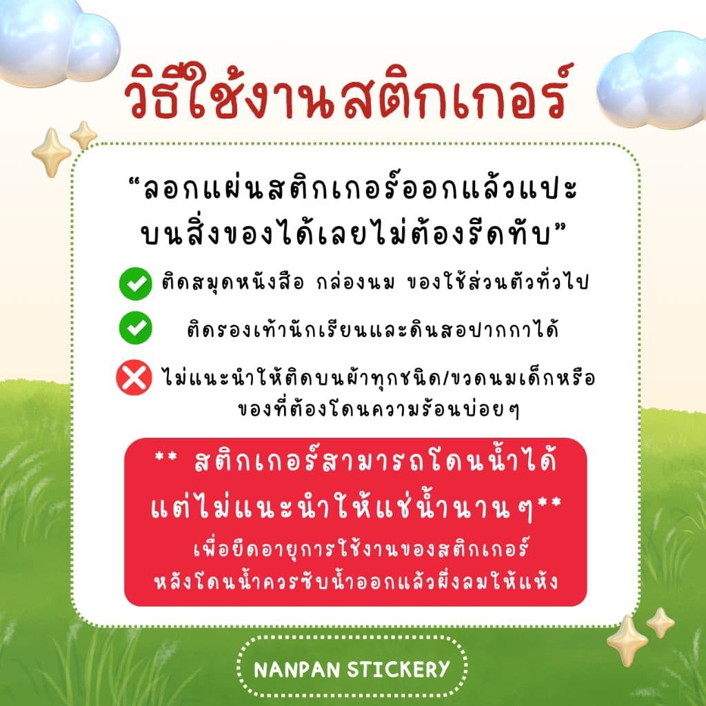 สติ๊กเกอร์ชื่อติดดินสอปากกา มีสีให้เลือก ติดของใช้ชิ้นเล็ก ติดของชำร่วย รูปที่ 4