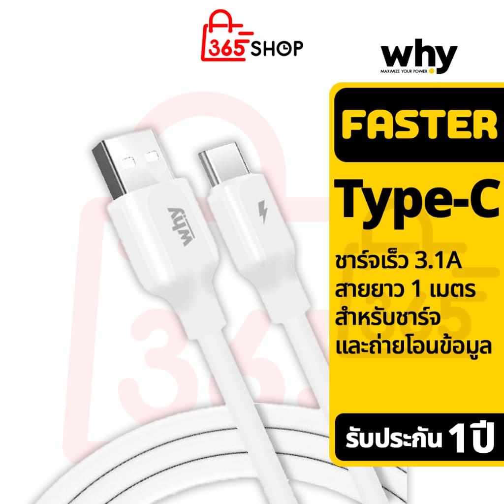 Why Faster Type-C สายชาร์จเร็ว 3.1A 1 เมตร ถ่ายโอนข้อมูล UC-2141C รูปที่ 3