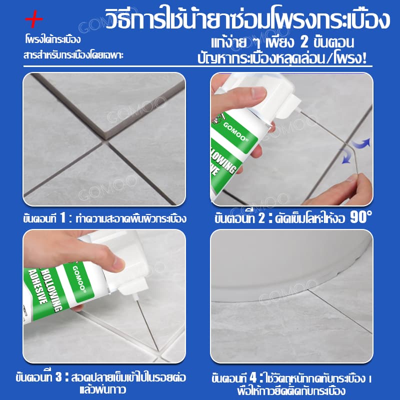 100ปีไม่มีหลุด ยาแนวกระเบื้อง 1400ml ใช้แทนซีเมนต์ กาวซ่อมกระเบื้อง ซ่อมกระเบื้องร่อน กาวติดกระเบื้อง รูปที่ 8