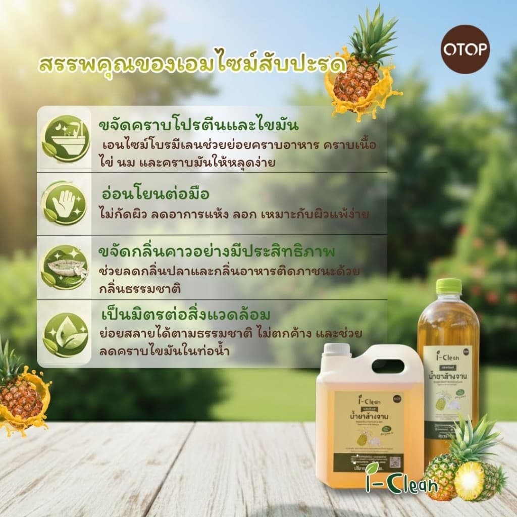 น้ำยาล้างจานออแกนิคกลิ่นมะกรูด ขนาด 3 ลิตร ขจัดคราบมันได้ดี ล้างออกง่าย ผู้เเพ้สารเคมีใช้ได้ รูปที่ 2