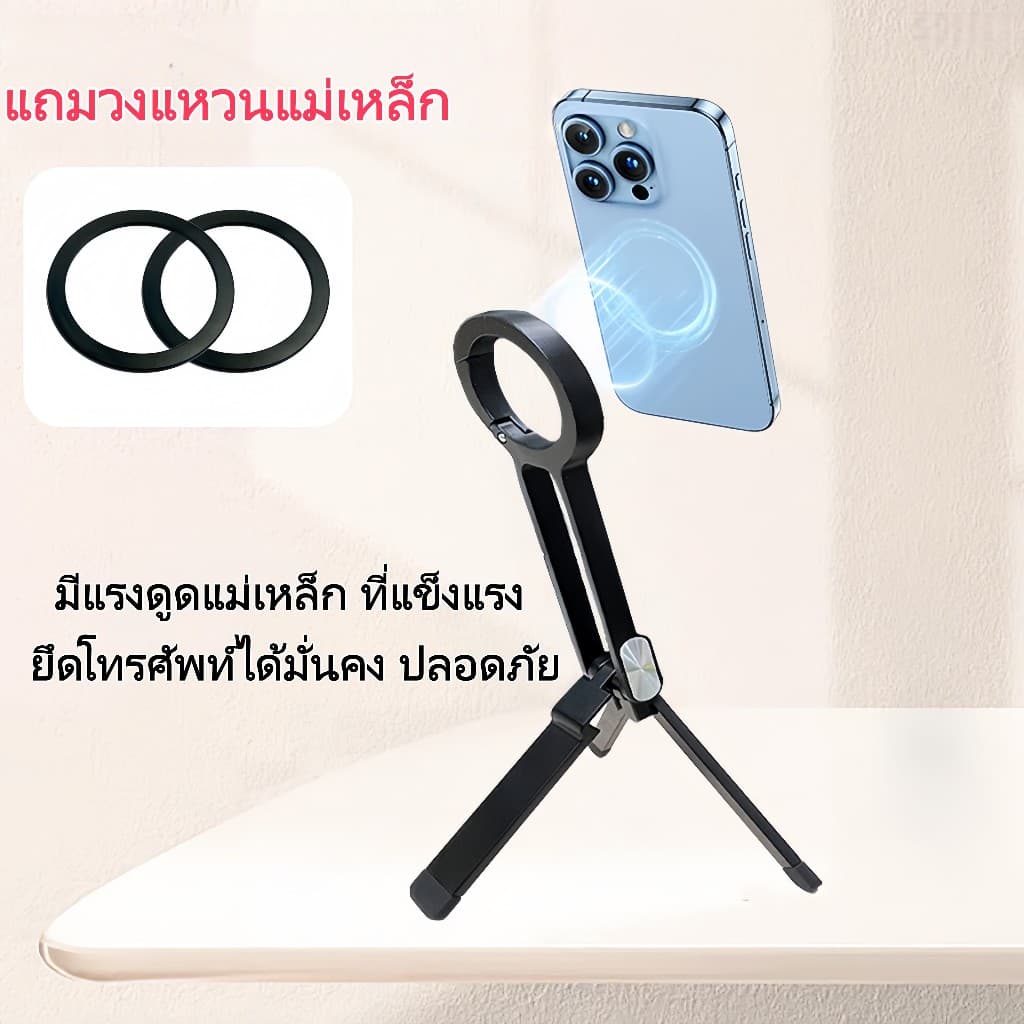 คาราไบเนอร์ ขาตั้งโทรศัพท์แม็กเนติก ปรับองศาได้ ตั้งโต๊ะ/ถือได้ ทนทาน พกพาสบาย ที่ยึดมือถือแม่เหล็ก พร้อมขาตั้งสามขา รูปที่ 3