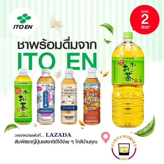 ITOEN JASMINE GREEN TEA NO SUGAR 500ML ชาเขียวกลิ่นมะลิสูตรไม่มีน้ำตาล ยกลัง 24 ขวด รูปที่ 3