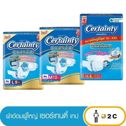 ผ้าอ้อมผู้ใหญ่ เเบบเทป เซอร์เทนตี้ เทป 10 ชิ้น Certainty ผ้าอ้อมผู้ใหญ่ รูปที่ 1