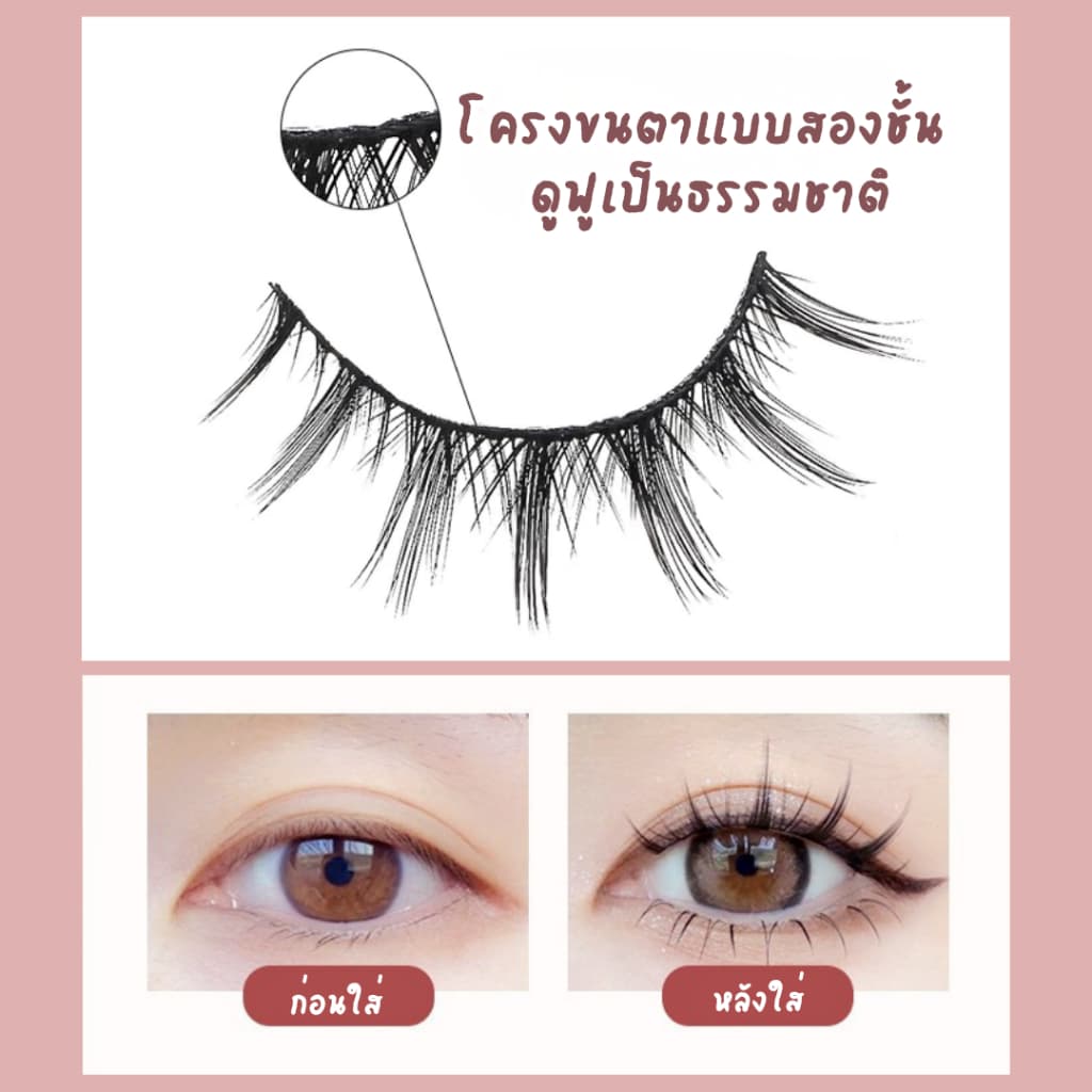 YIYIHOME ขนตาปลอม 5 คู่ ขนตาปลอมแต่งหน้า ขนตาธรรมชาติ ขนตานุ่ม ขนตายาว ใช้ซ้ำได้ เหมาะแต่งหน้า รูปที่ 5