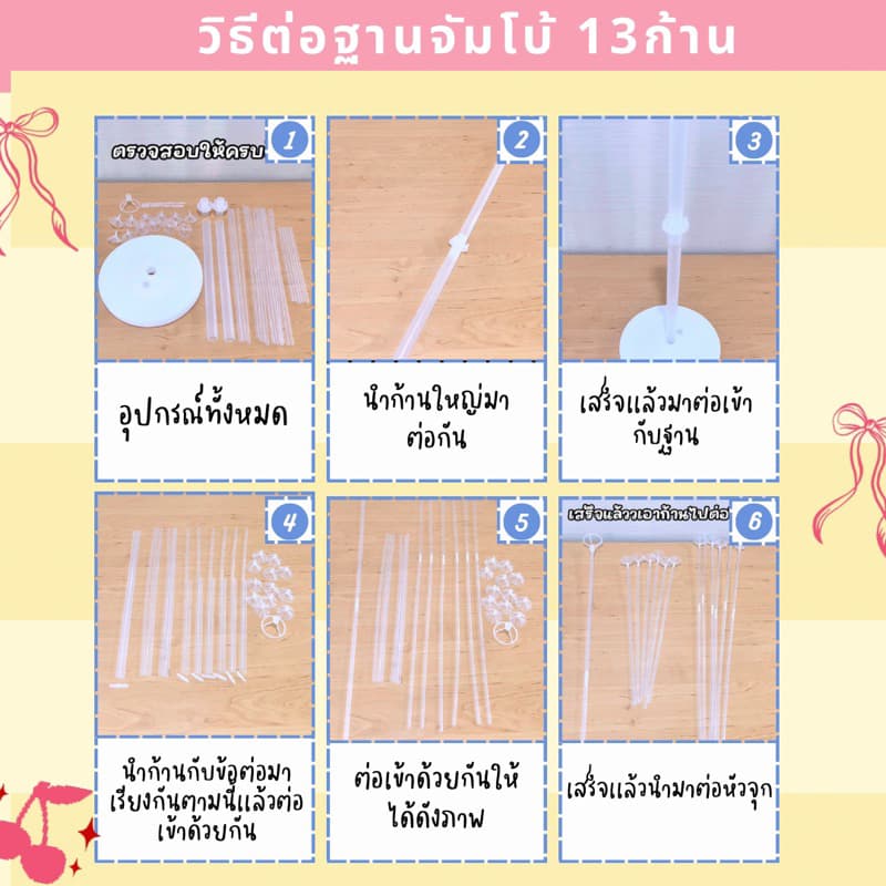 ชุดลูกโป่ง13ใบ + ฐานตั้งลูกโป่ง ลูกโป่งพร้อมฐานตั้ง คิดชุดมาให้แล้ว ใช้สำหรับปาร์ตี้วันเกิดปาร์ตี้วันหยุด รูปที่ 2