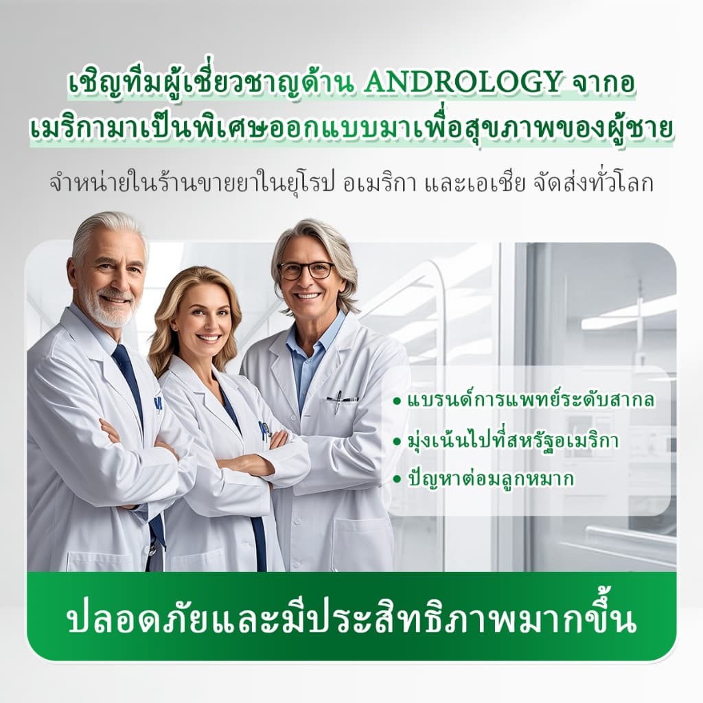 N-EASE เจลบำรุงต่อมลูกหมาก ออกแบบพิเศษจากสหรัฐอเมริกาเพื่อสุขภาพชาย ช่วยลดอาการเมื่อยล้าและความไม่สบายตัว รูปที่ 6