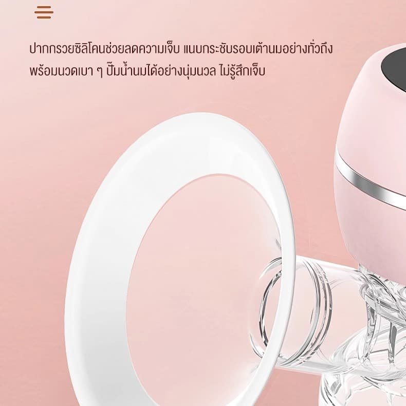 doudou เครื่องปั๊มนมไฟฟ้า ปรับได้ 9ระดับ 3โหมด วัสดุPP นำเข้า ไม่มี BPA ปลอดภัย ไร้กลิ่น รูปที่ 7