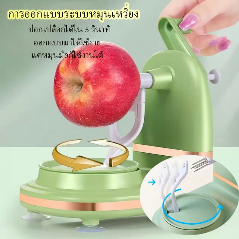 เครื่องปอกแอปเปิ้ล เครื่องปอกเปลือกผลไม้แบบมือหมุน,มาพร้อมที่สไลด์แอปเปิ้ล และฐานแบบมีถ้วยดูด สำหรับจับถนัดมือ รูปที่ 4