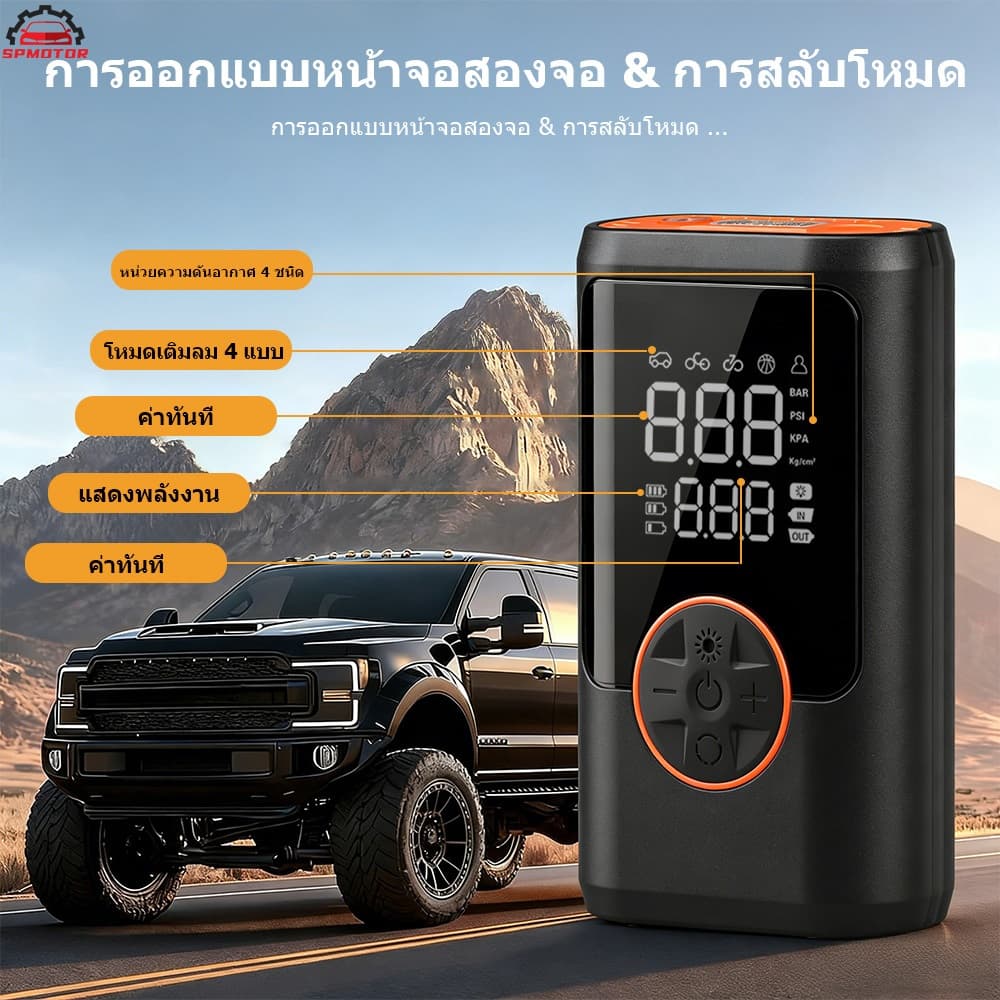 MINI FAST ปั้มลมไฟฟ้า ที่เติมลมยางรถ ปั๊มลม การวัดแรงดันที่แม่นยำ ชาร์จไฟได้ Digital Gauge led sp motor