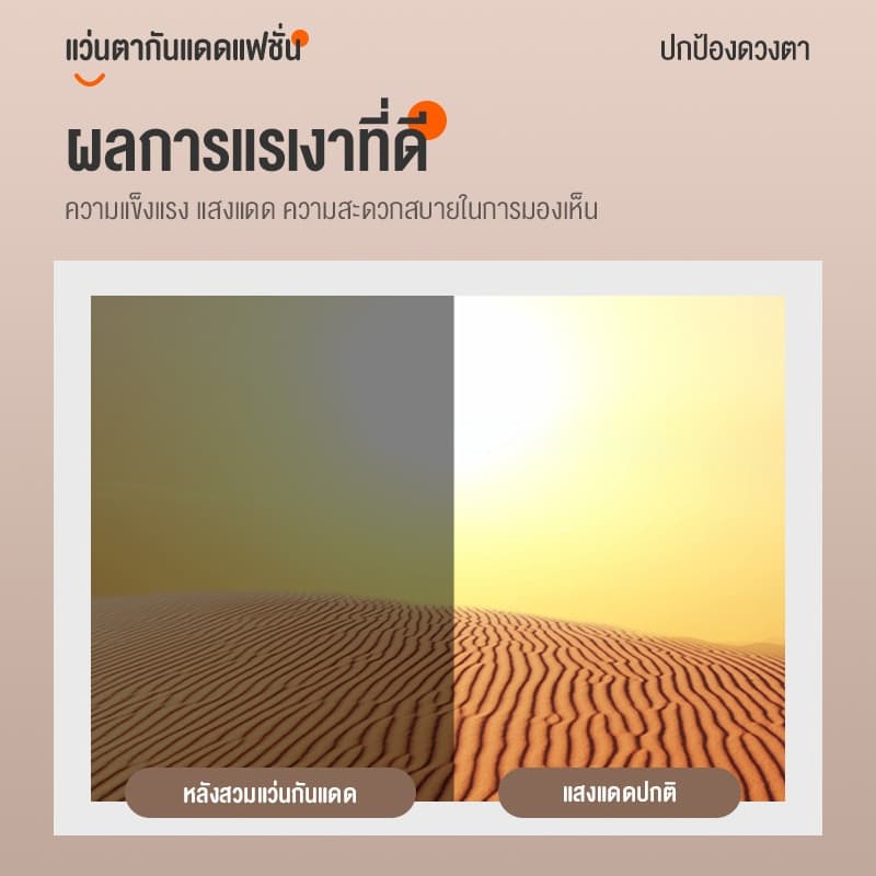 VVEE แว่นกันแดด แว่นแฟชั่น แว่นตากันแดดป้องกัน สำหรับผู้หญิง แว่นดำเท่ๆ แว่นสายตากันแดด รูปที่ 6