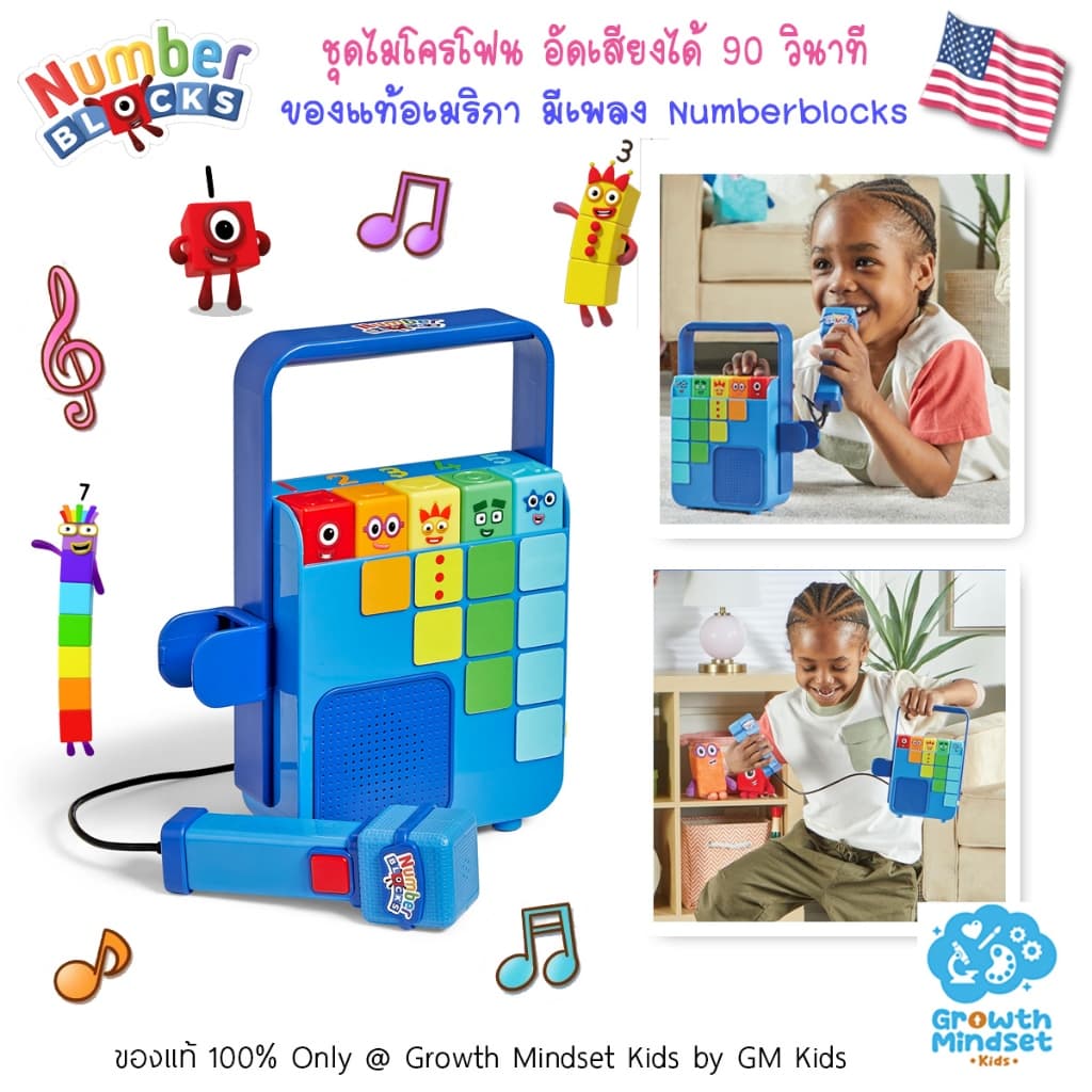 ของเล่น นัมเบอร์บล๊อก Numberblocks SM0061 Number block INT GM Kids รูปที่ 8