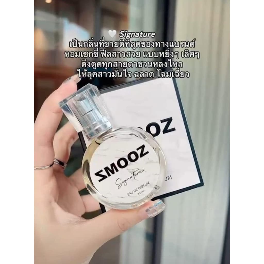 น้ำหอมสมูท Smooz แบบหัวฉีด ขนาด 35ml. รูปที่ 3