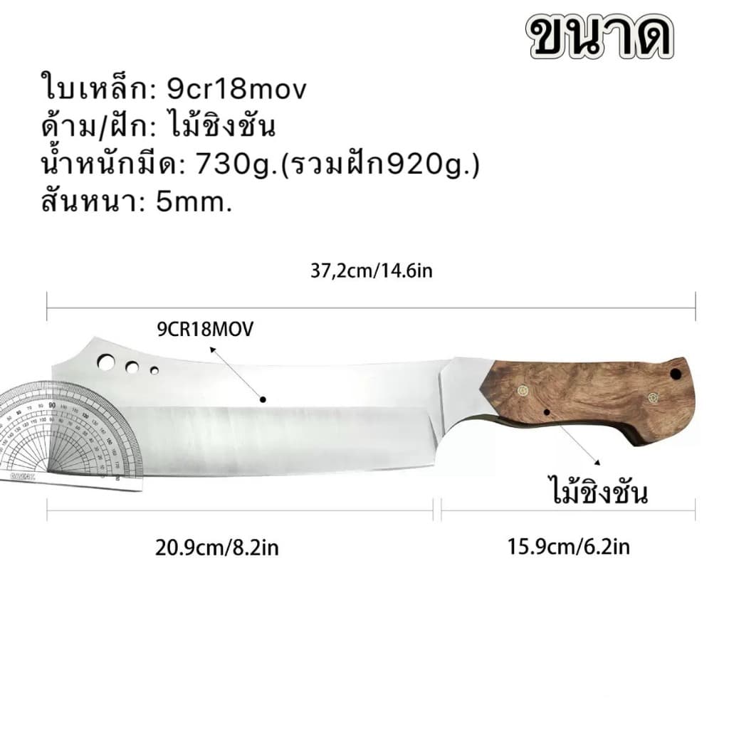 มีดอีโต้เดินป่าพร้อมฝักไม้ สันหนาใช้งานหนักฟันไม้ฟันฟืน สับกระดูกได้ ฝักไม้ชิงชันETO/06 รูปที่ 5