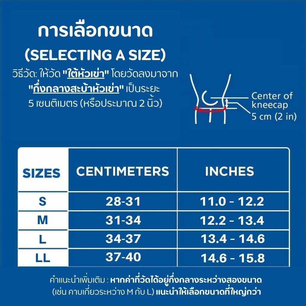 ซัพพอร์ตเข่านักวิ่ง Zamst FILMISTA KNEE บางเบาพิเศษ ไม่เกะกะ เหมาะกับนักวิ่งระยะไกล ของแท้ มีอย. ส่งจากกทม. นักวิ่ง รูปที่ 9