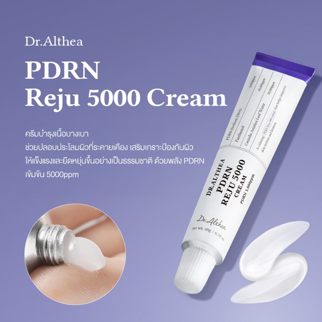DR.ALTHEA PDRN REJU 5000 CREAM 20ML PDRN จากแหล่งโปรไบโอติกส์ ช่วยฟื้นความยืดหยุ่นและความแน่นกระชับของผิว รูปที่ 3