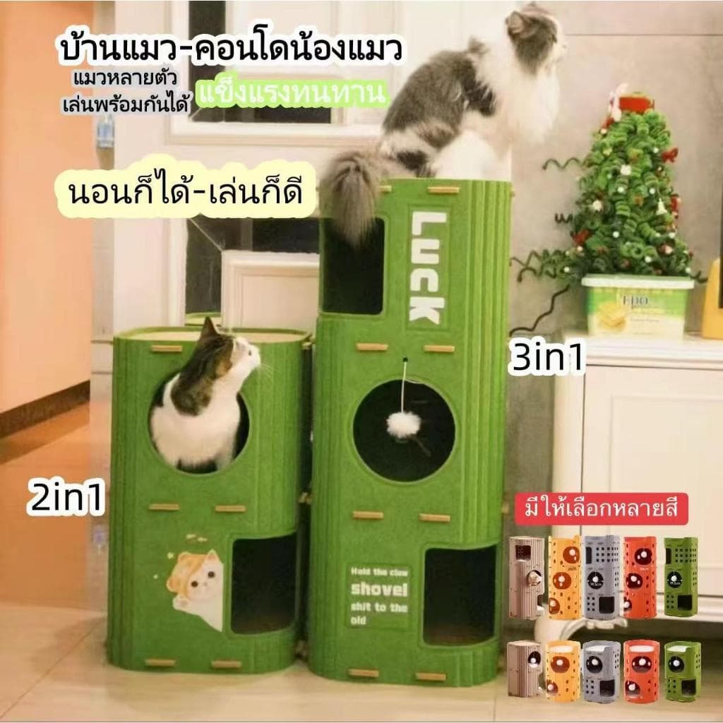 บ้านแมว คอนโดแมว บ้านมีรู 2ชั้น 3ชั้น คอนโดแมวทรงกระบอกดีไซน์ญี่ปุ่น แข็งแรงทนทาน สามารถปีนได้ รูปที่ 3