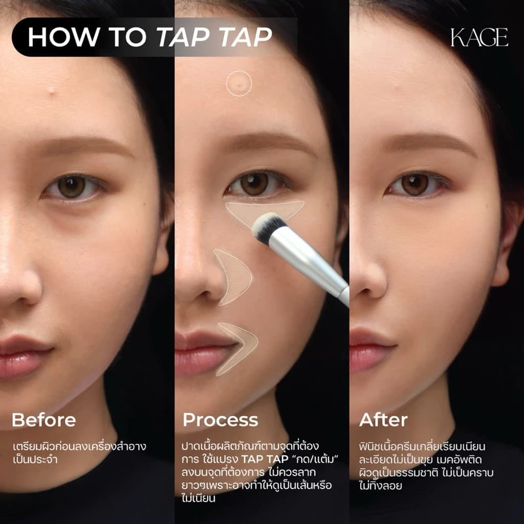 KAGE TAB TAB BRUSH แปรงคอนซีลเลอร์ รูปที่ 5