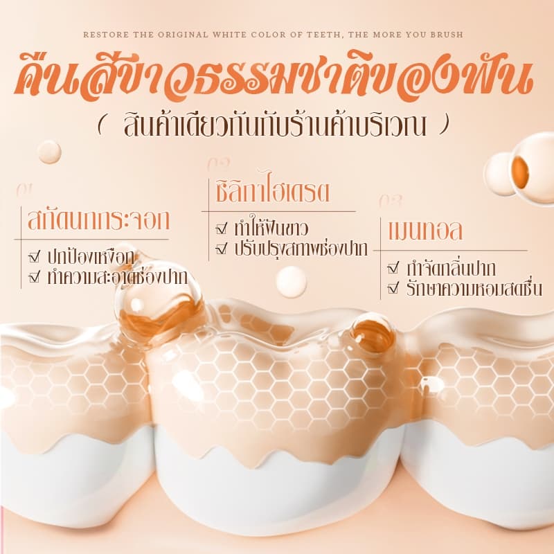Bodana ยาสีฟันสารสกัดรังนก Bodana ขนาด 110g ฟันขาวใส ขจัดคราบฟัน สูตรธรรมชาติ 100% ไม่มีฟลูออไรด์ รูปที่ 3