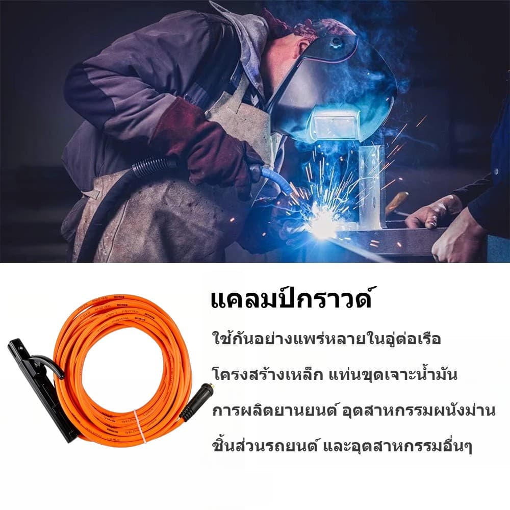 สายเชื่อม 15 เมตร ใช้งาน ชุดสายเชื่อมสายดินสำเร็จรูป พร้อมขั้วจับอิเล็กโทรด เครื่องเชื่อมอินเวอร์เตอร์อเนกประสงค์ เครื่อ รูปที่ 4