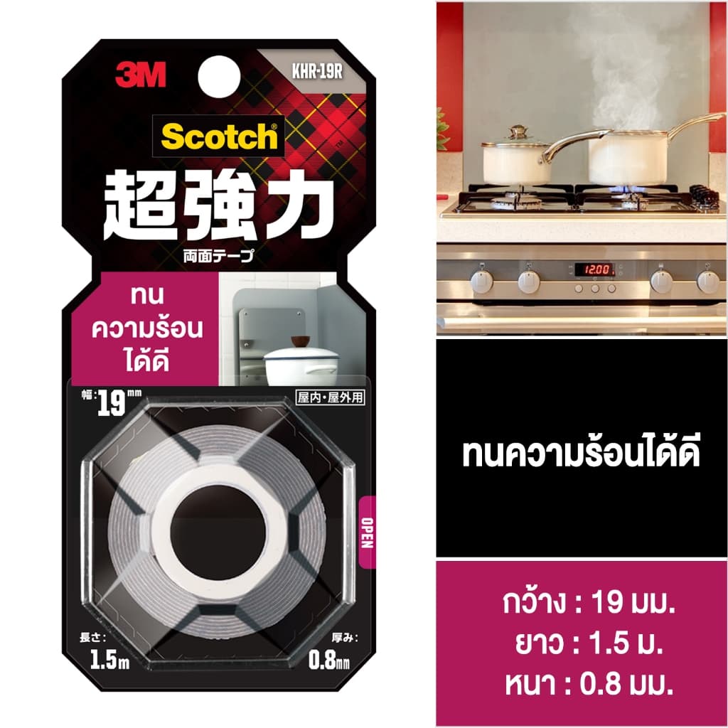 3M™ Scotch® สก๊อตช์ เทปแรงยึดติดสูง, รุ่น KHR-19, ทนความร้อนและเย็นได้ รูปที่ 3