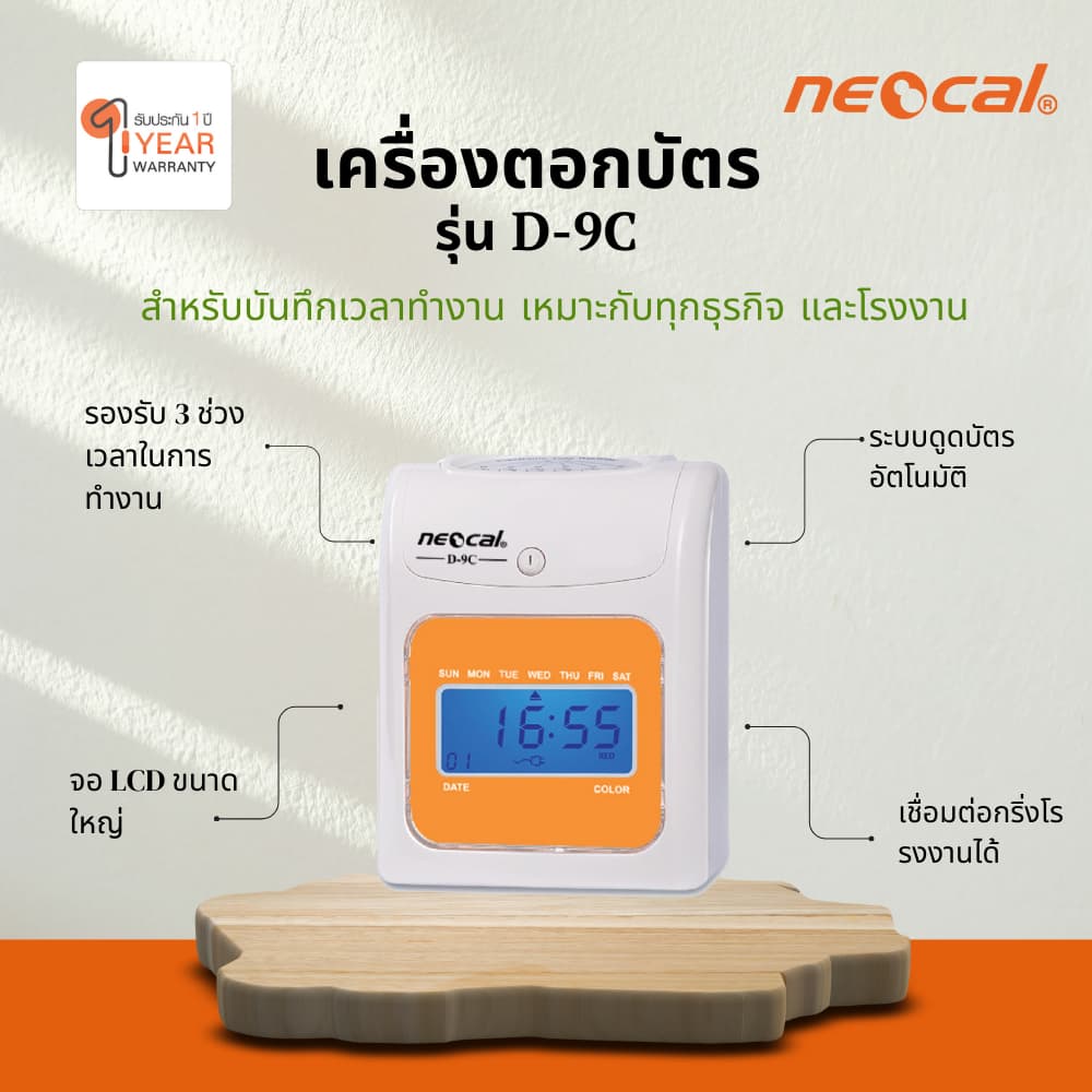 Neocal เครื่องตอกบัตร รุ่น D-9C รูปที่ 2