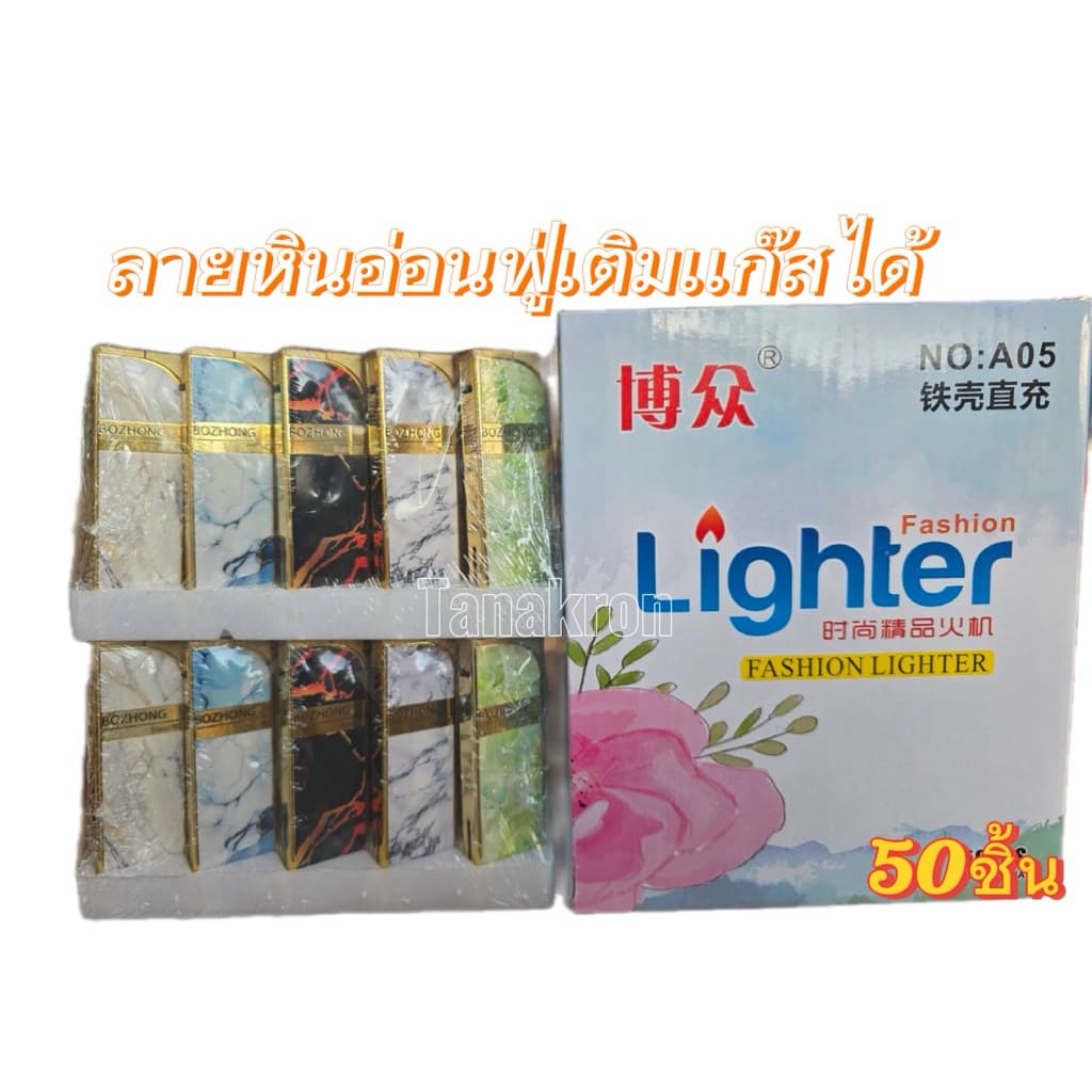 lighter ไฟฟู่ ลายใหม่ 25-50ชิ้น เติมแก๊สสได้ปรับได้ รูปที่ 2