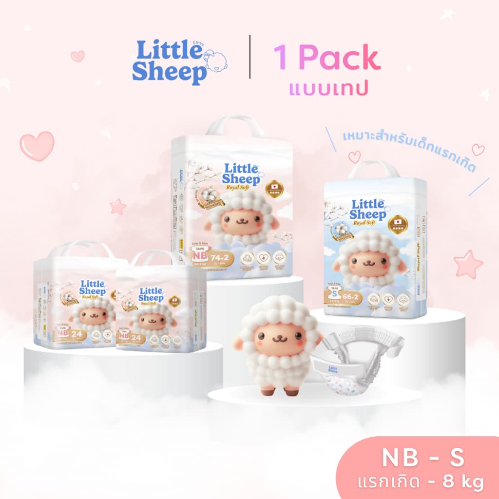 Little Sheep ลิตเติ้ลชีพ ผ้าอ้อม&แพมเพิสเด็กแบบเทป เหมาะสำหรับเด็กแรกเกิด Size NB-S รูปที่ 1