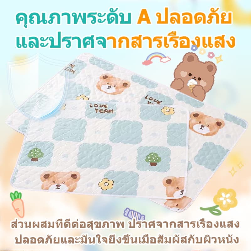 ผ้ารองฉี่เด็ก ผ้ายางรองฉี่ ขนาด 50×70/70×90/100x150/120x150ซม กันน้ำ ผ้าฝ้าย ลายน่ารัก รูปที่ 5